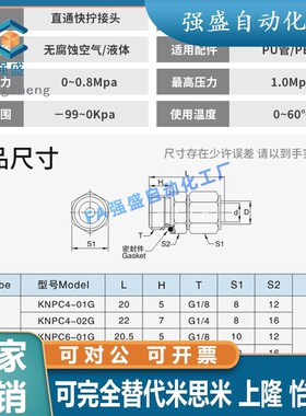 G螺纹带密封圈快拧接头KPC8mm 10mm 12mm -G G1/8 G1/2 G3/8 G1/4