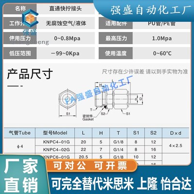 G螺纹带密封圈快拧接头KPC8mm 10mm 12mm -G G1/8 G1/2 G3/8 G1/4
