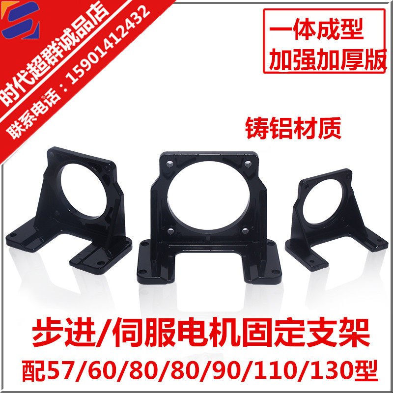 步进/伺服电机支架57/60/80/86/90/110/130R/型支架卧式安装固定图片