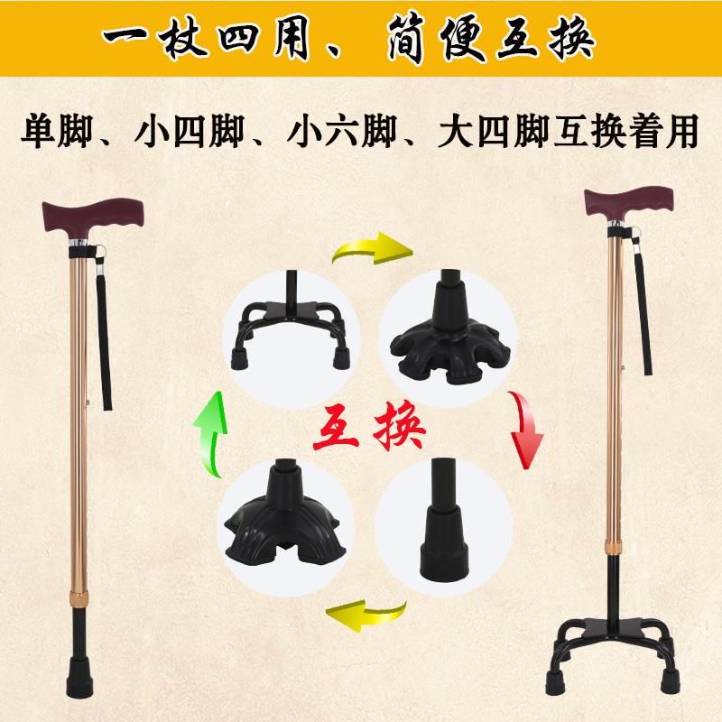 新品l老人d拐棍四脚手杖可调节小角拐杖四年棒小脚单腿老拐捌丈仗