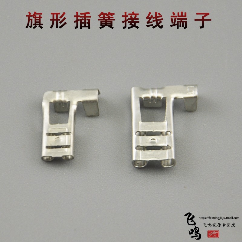 6.3旗形插簧冷压端子 旗型插拔式接线端子 弯头插簧端子 2000只