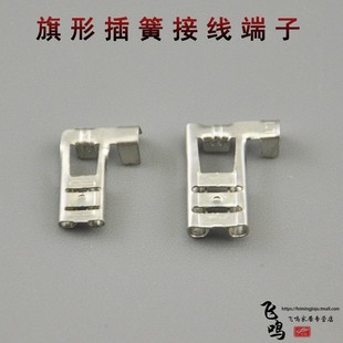 弯头插簧端子 接线端子 2000只 旗型插拔y式 6.3旗形插簧冷压端子