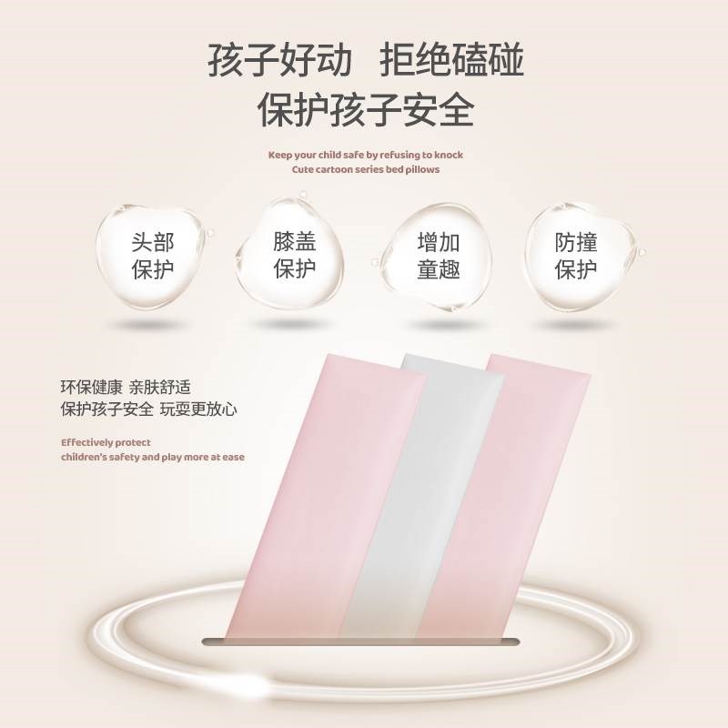 儿童房宝宝防撞墙贴床头板软包贴榻榻米墙围贴护墙贴自粘墙面装饰