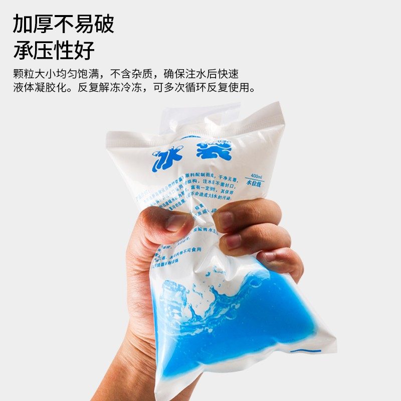 500个快递冷冻反复使用注C水冰袋冰包冰袋保鲜冷藏水果食品