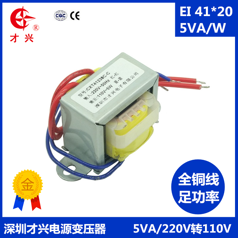 电源变压器  DB20VA 220V转110V  50HZ纯铜隔离 交流AC110V 50VA