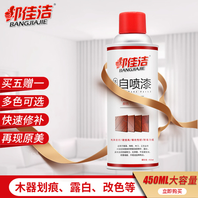 自喷漆家具木器漆木门地板修复漆白漆木质翻新改色手喷漆亮光清漆