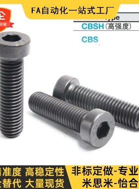 低头内六角螺栓 短头螺丝CBS5/6-5/6/8/10/12/16/20/25/30 CBSH5