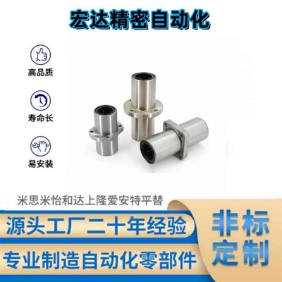 LHMSW/LHMSWM 8 10 12 13 16 20 25 30 35 40 50中间法兰直线轴承