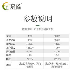 小用12v水泵家自园艺定时自动浇花器喷雾器微型型吸水泵浇水设备