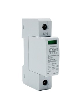 新款40kA浪涌保护器CQC KEMA认证电涌保护器电源柜充电桩防雷器T2