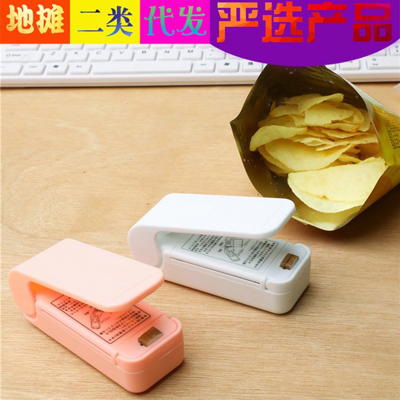 袋封口器便携手压式迷你抽真空热密封神器零N食封口机小型家用塑