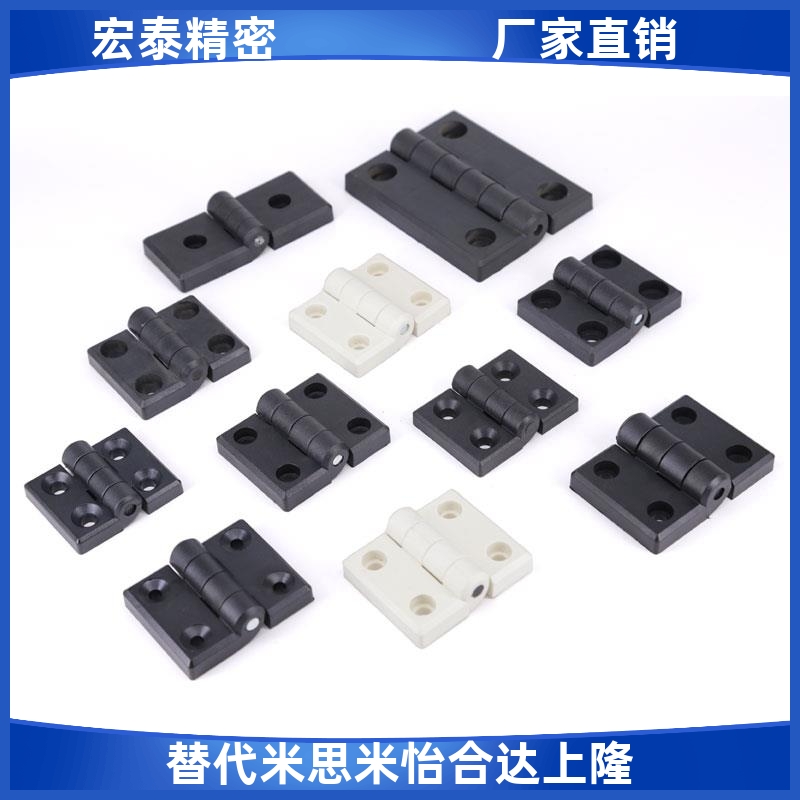 C-HHPSJA6 C-HHPSJB8 C-HHPSJC6/8/10 树脂蝶形铰链 尼龙工业合页