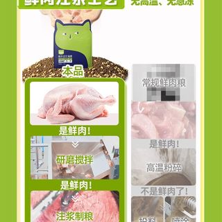 WoWo喔喔鲜肉冻干生骨肉猫粮成猫全价成年主猫粮英短美.短布偶无