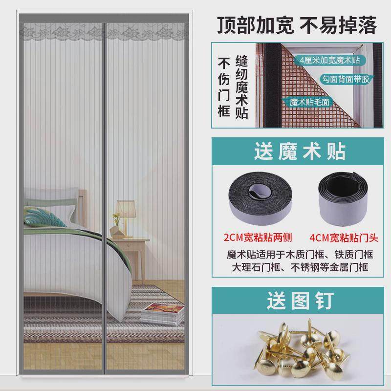 魔术贴防蚊门帘家用纱门磁吸阳台推拉门落地窗自装沙网纱窗门新款,居家日用,纱窗/纱门,淘宝优惠券,粉丝福利购,淘宝优惠卷