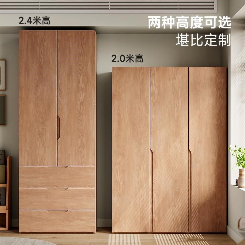 全实木橡木衣柜卧室家用简约现代小户型一门到顶储物收纳柜挂衣橱