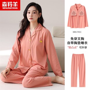 薄款带胸垫一体睡衣女款春秋冬季长袖长裤2024新款女士家居服套装