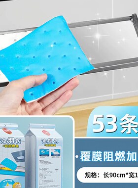 方太抽油烟机吸油棉条厨房家用C防油贴纸通用吸油纸油槽过滤枯