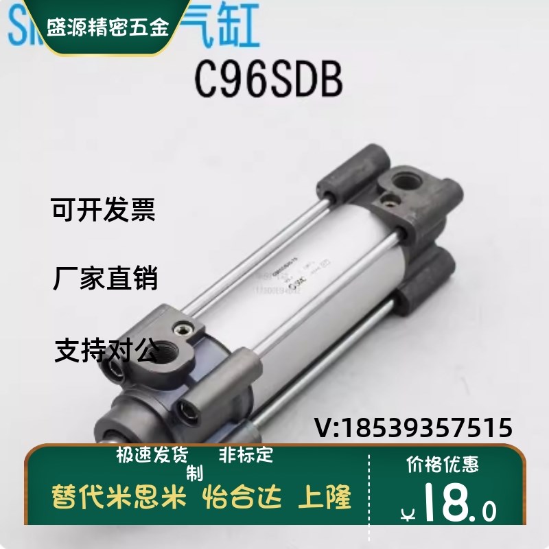 SMC标准气缸C96SB/C96SDB32/40/50/63/80/100/125-25-50-100-1000