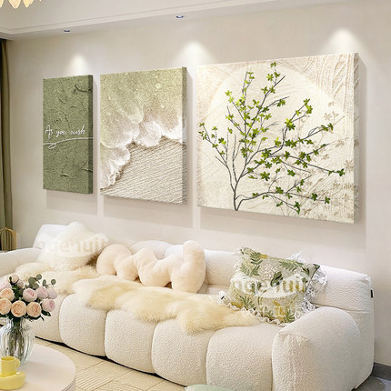 奶油风客厅装饰画高级感抽象肌理绿植壁画现代简约沙发背景墙挂画
