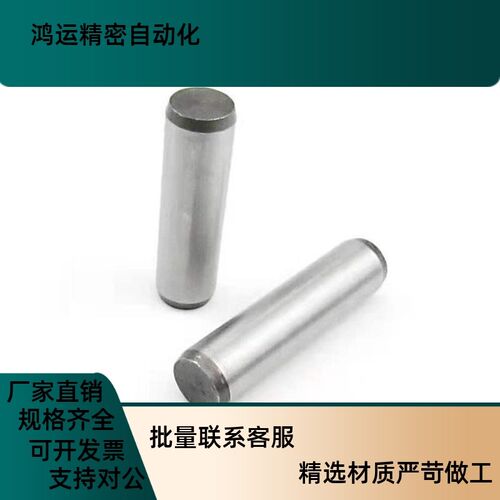 SUJ2直杆型正公差圆柱定位销MS10-15/20/25/30/35/40/45/50/55
