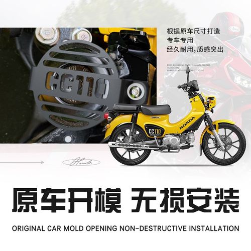 适用本田幼兽CC110摩托车改装喇叭罩盖网喇叭装饰保护网罩配件