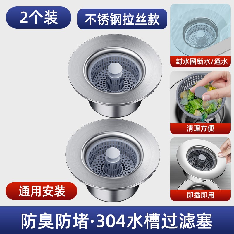 厨房水槽弹跳芯洗菜盆过滤s网洗碗池不锈钢漏水塞下水配件防臭175