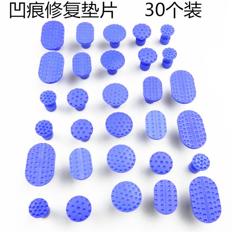 小众高货30个装 吸盘汽车凹痕修复拉拔器钣金专用吸盘钣金凹陷修