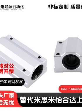 直线轴承SCLM/SCLML-8 10 12 16 20 25 30 35 40 50-E 箱式