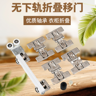 无下轨折叠门滑轮衣帽间过道门衣柜全套配件衣柜门折叠门五金配件