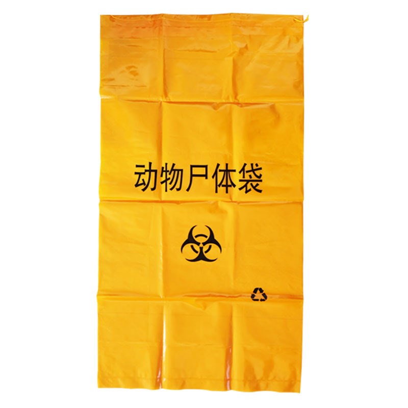 垃圾袋动物尸体袋穿绳袋无害化处理袋养殖场特厚尸体袋全规格现货