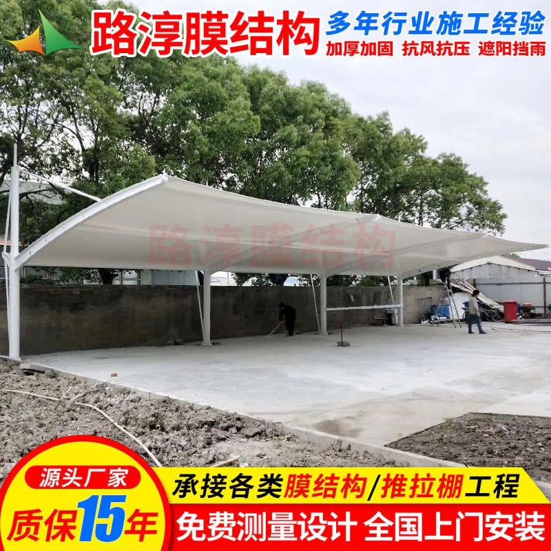 露天停车场张拉膜雨篷镇江工厂膜结构停车棚户外电动汽车停车蓬