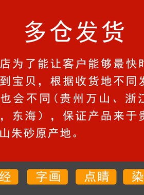 工厂销贵州高含j量天然朱砂红粉万山朱砂水飞原石粉神砂辰砂装修