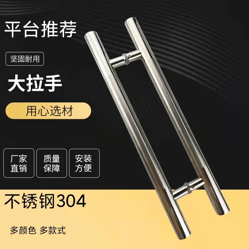 玻璃门门拉手拉手不锈钢加厚大门门把手推拉门木门304长拉手