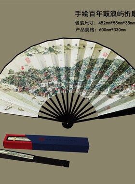 厦门旅游文创礼品手绘全景图鼓浪屿纪念品折扇男扇W礼品扇工艺扇