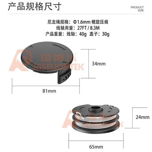 4个盖子 Parkside PRT550 A1/B2/C3割草机盖子打草线轴盖20Y LI C