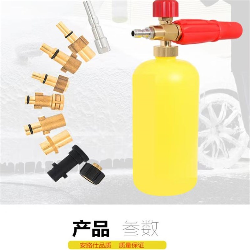 高压清洗机洗车喷壶 洗车机泡沫PA壶 家用 养殖用水枪头扇形快插
