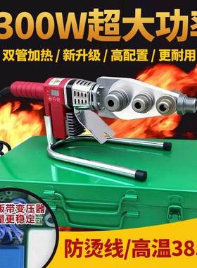 伟星管专用2300W大功率热熔器调z温PPR水管热熔机家用PE焊接机385