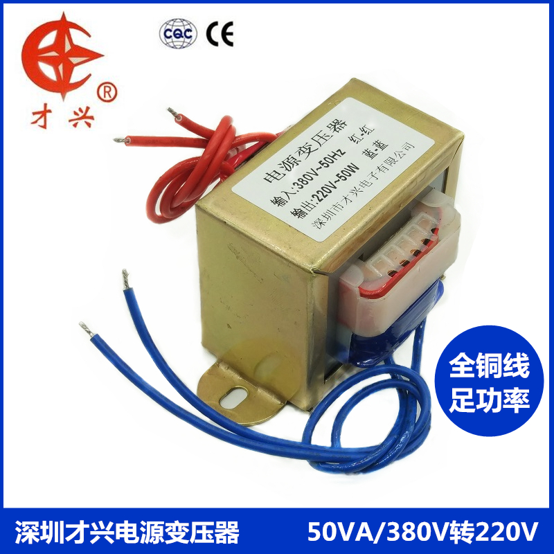 EI66*36 EI型电源变压器 380V转220V 50W/VA 250mA 单相380V