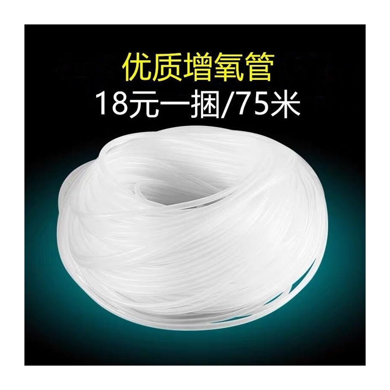 水族增氧气管增氧泵软管鱼缸氧气管养鱼气泡管打氧泵管水产氧气管