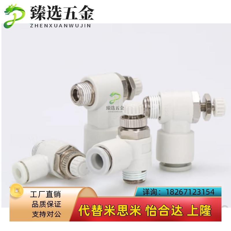 SMC型新款节流阀 AS2201F-01-02-06SA-08S AS1201F-M5-04A-06A