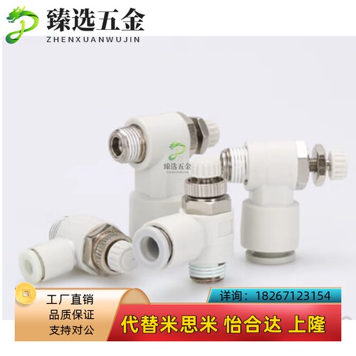 SMC型新款节流阀 AS2201F-01-02-06SA-08S AS1201F-M5-04A-06A