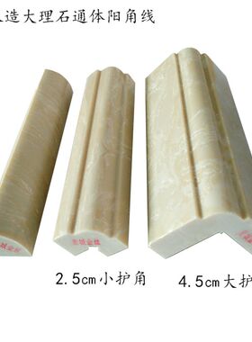人造岗石大包角石材直角通体瓷砖阳角线收口包边护角收边修边线条