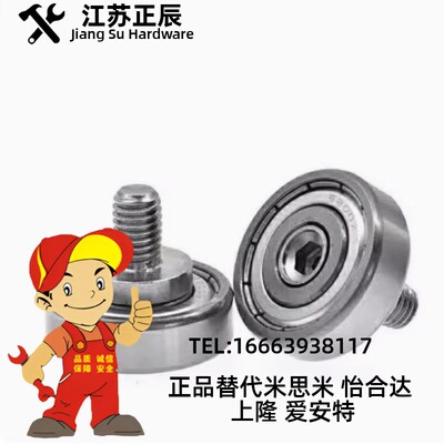 外螺纹轴承E-NTBG/E-NTSBG7/8/9/13/16/19/22/26/30/35-4/5/8/12