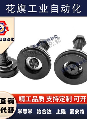 黑色电泳防震脚杯WAK01-D50/D60-M12/M16/M20-L75/L100/L125/L150