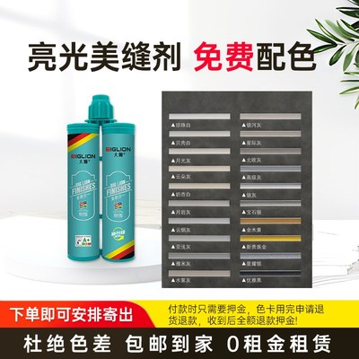 大狮氢化亮光美缝n剂瓷砖地砖室内外防水地暖可用勾缝填缝剂