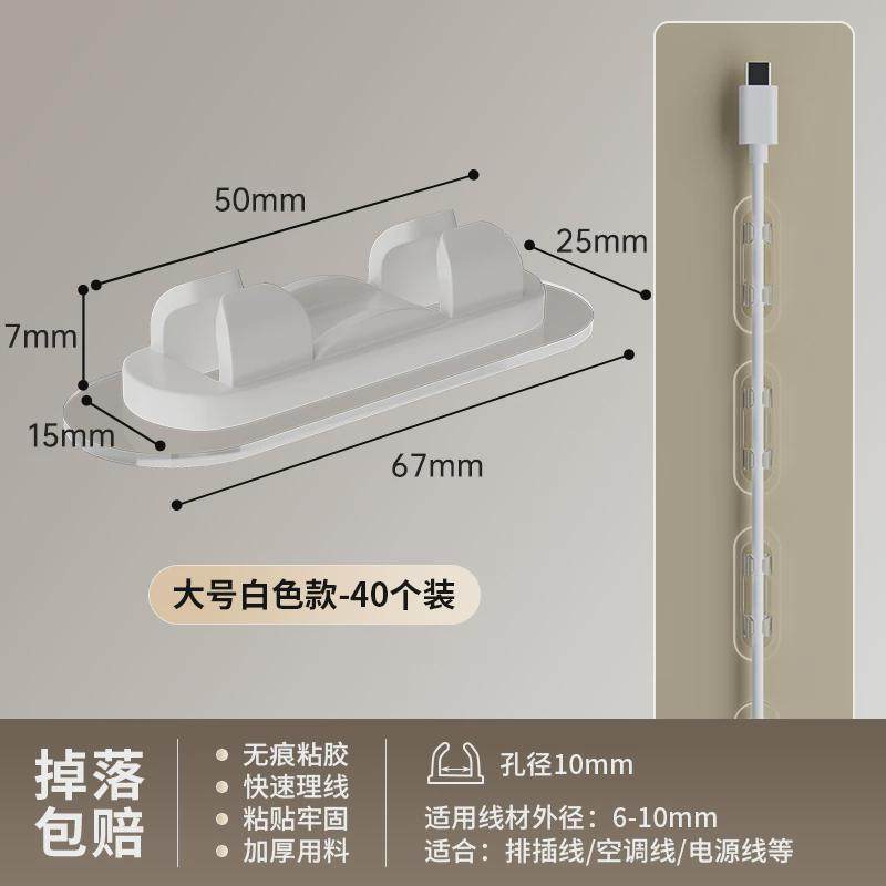 电线固定器网线走线神器墙面理线器免打孔自粘固定卡扣线新款