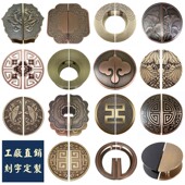 新中式 仿古大门拉手圆形包厢祥云木门把手定制双开刻字玻璃门现货