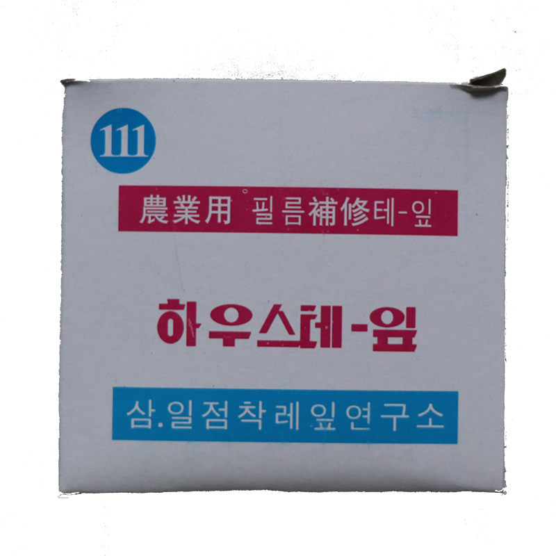 大棚胶带修补塑料布专用胶带粘大棚塑料薄膜胶带防水大棚专用胶带