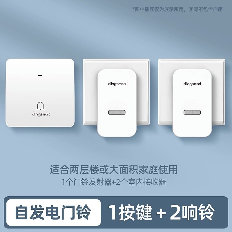 叮零门铃无线家用入户按钮智能电子远距离免插电自发电Y老人呼叫