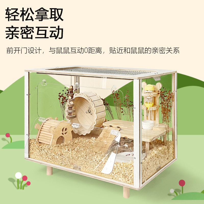 仓鼠笼子亚克力透明造景大别墅密袋鼬60基础金丝熊专用饲养箱用品